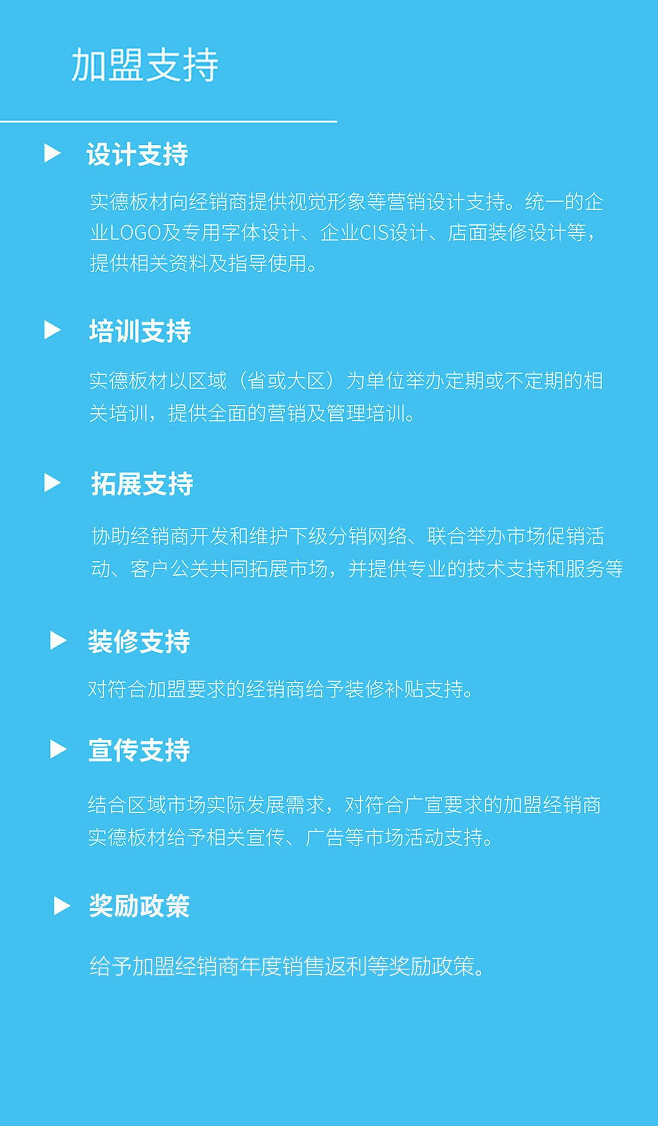 生产线
